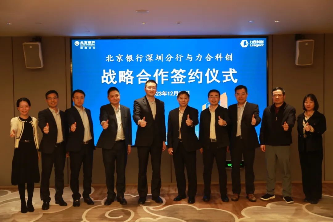 122cc太阳集成游戏与北京银行深圳分行签署全面战略合作协议