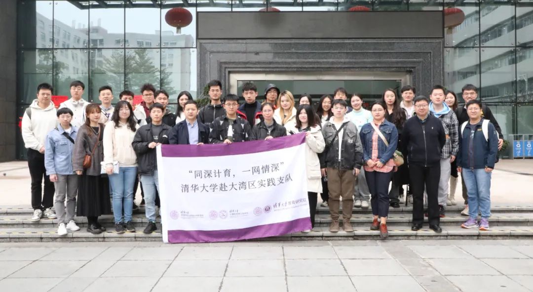 清华大学学生实践支队赴122cc太阳集成游戏开展创新创业调研交流