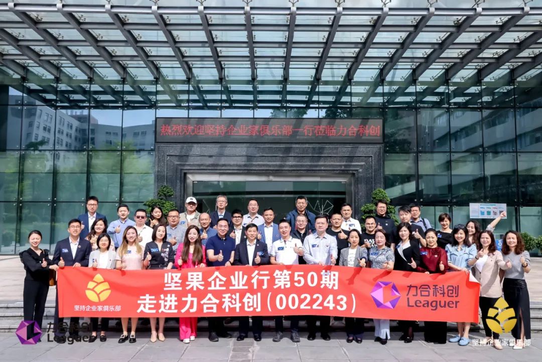 坚持企业家俱乐部一行莅临122cc太阳集成游戏参观交流