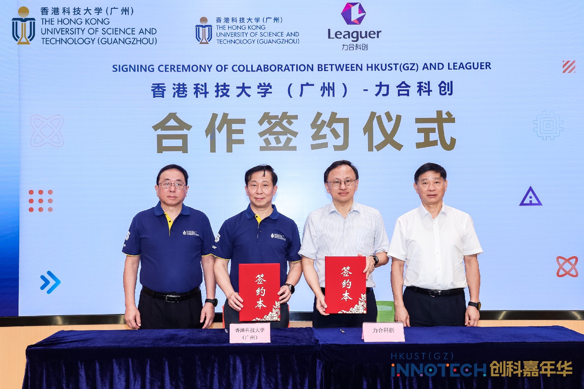 122cc太阳集成游戏与香港科技大学（广州）签署成果转化战略合作协议