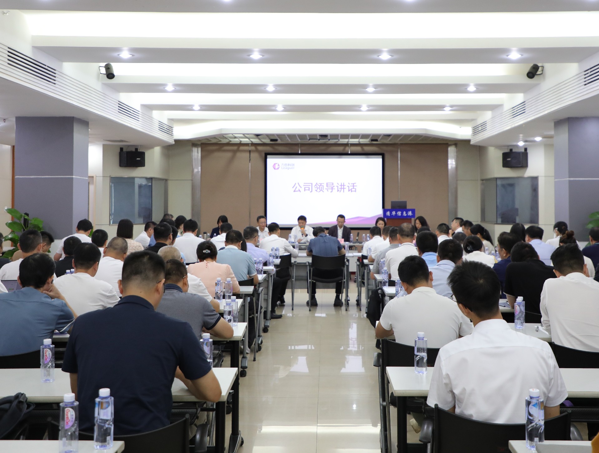 122cc太阳集成游戏召开2024年中经营工作分析会
