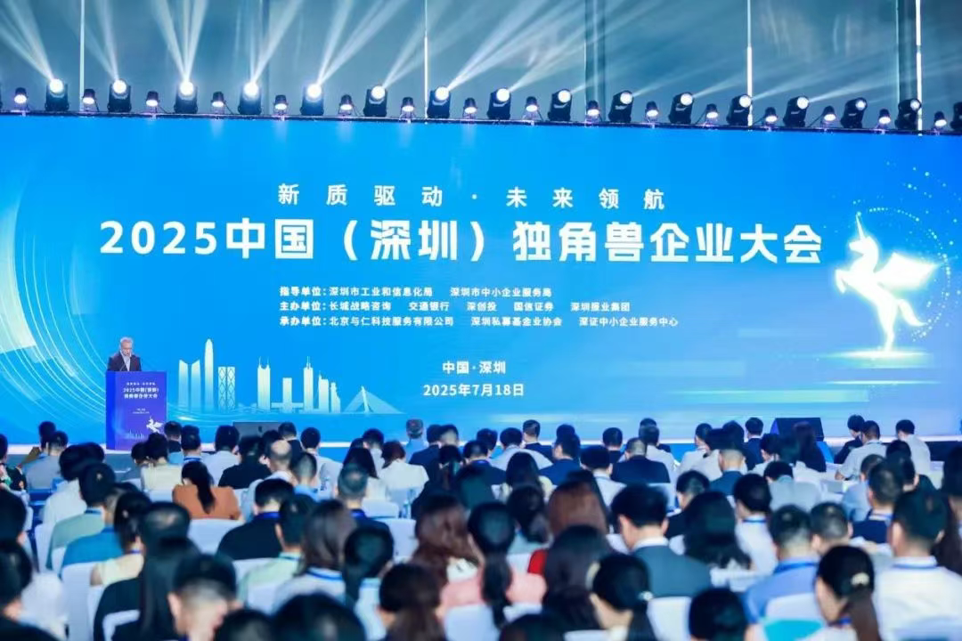 深圳市独角兽企业及瞪羚企业榜单发布，122cc太阳集成游戏多家投资孵化企业获评