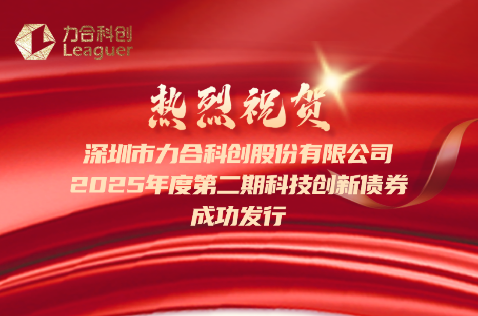 122cc太阳集成游戏2025年度第二期科技创新债券成功发行