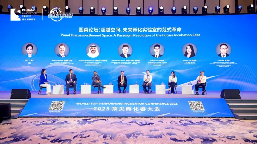 顶尖阵容齐聚2025浦江创新论坛 122cc太阳集成游戏分享未来孵化器“化学反应场”建设经验