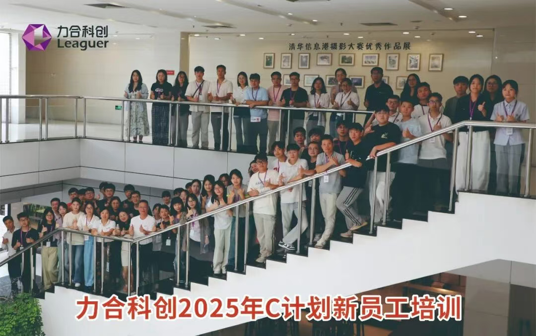 122cc太阳集成游戏2025年“C计划”新员工培训顺利举办