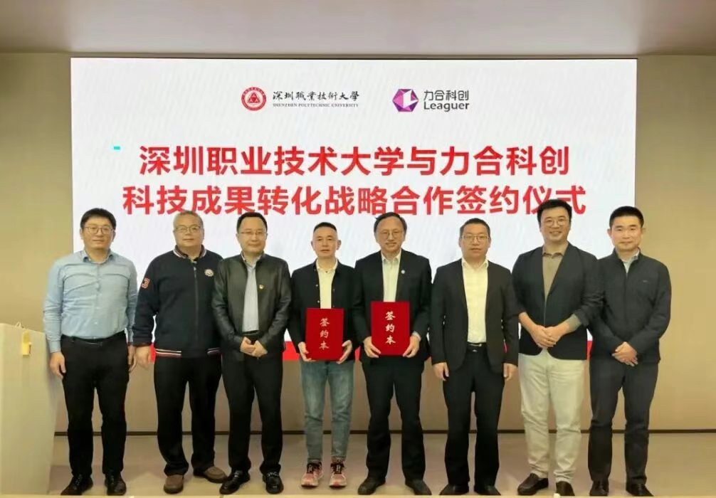 布局未来 合力创新丨深圳职业技术大学、122cc太阳集成游戏达成科技成果转化战略合作