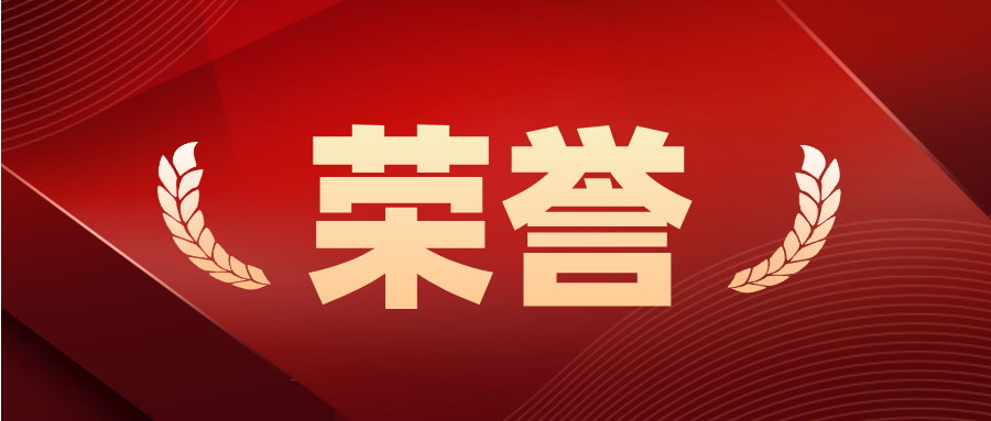 力合创投获评“突出贡献创投机构、创新平台”