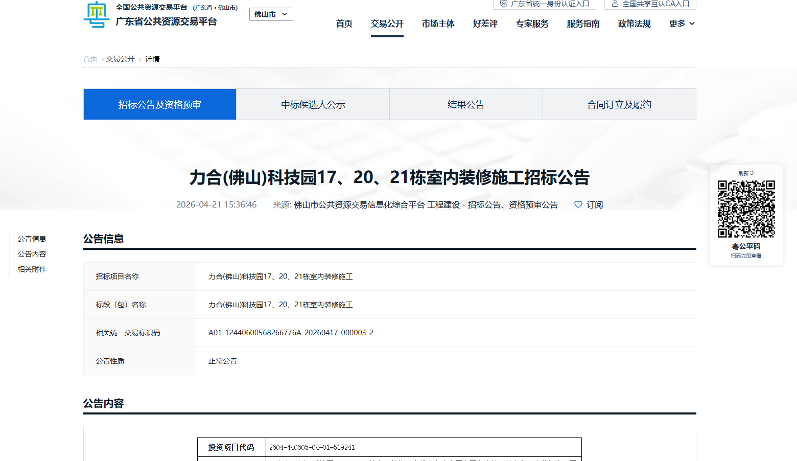 _cgi-bin_mmwebwx-bin_webwxgetmsgimg__&MsgID=6867180042645886560&skey=@crypt_863c33a5_f05165df6331fe5e16db534ac156a355&mmweb_appid=wx_webfilehelper.jpg