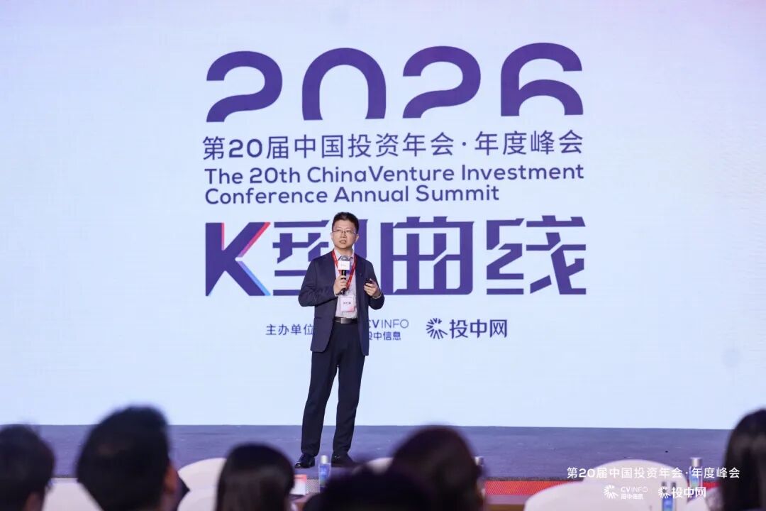 投中年会丨力合创投荣登投中榜，122cc太阳集成游戏董事长刘仁辰分享AI产业孵化逻辑