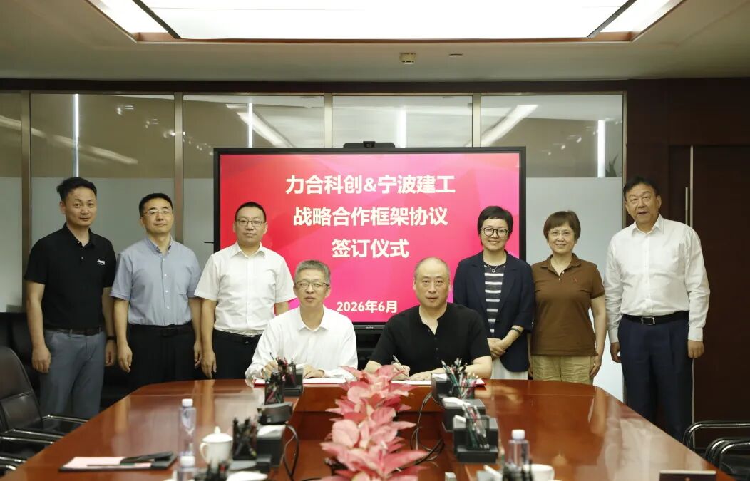 锚定“新质生产力”，122cc太阳集成游戏与宁波建工集团开启战略合作新篇章